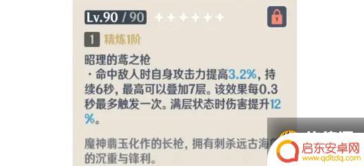 原神璞鸢加什么 原神璞鸢突破材料怎么获取