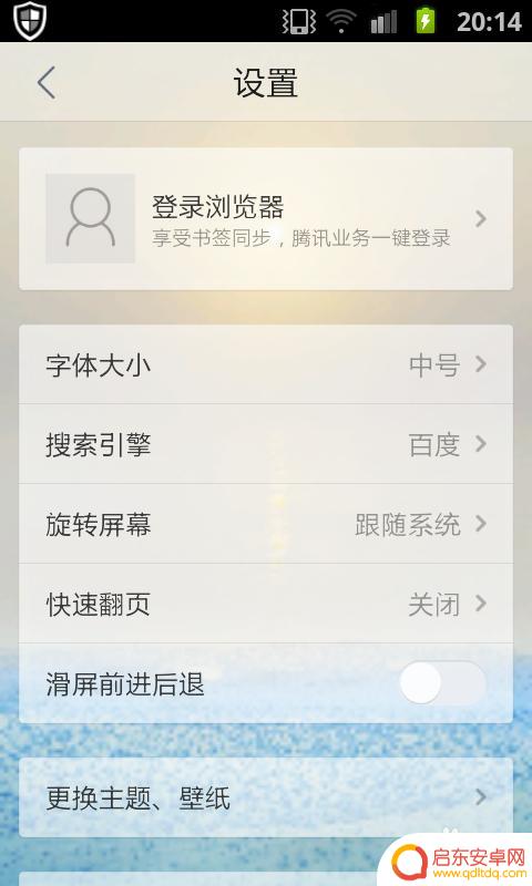 手机浏览器怎么登qq 手机QQ浏览器登录步骤