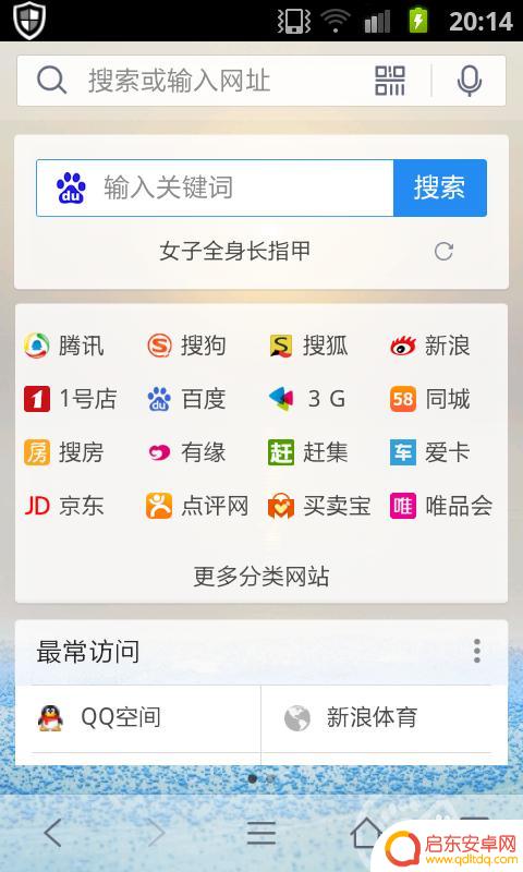 手机浏览器怎么登qq 手机QQ浏览器登录步骤