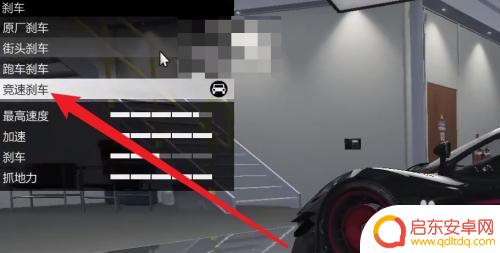 gta美德怎么改装甲 美德怎么改装甲的方法