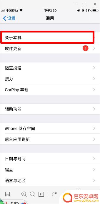 苹果手机如何查看app版本 如何查看苹果手机的ios版本