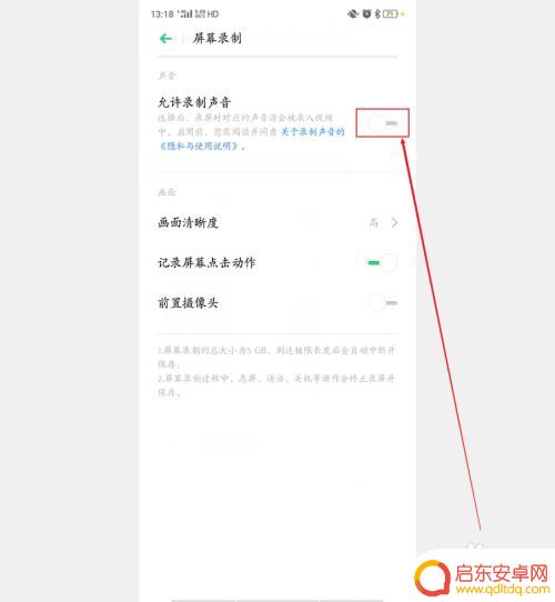 oppo手机录屏后的视频没有声音怎么办 OPPO自带录屏声音缺失怎么解决
