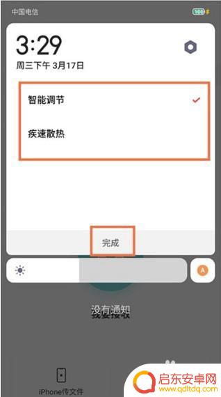 红米手机怎么设置散热风扇 红魔6pro散热风扇如何打开