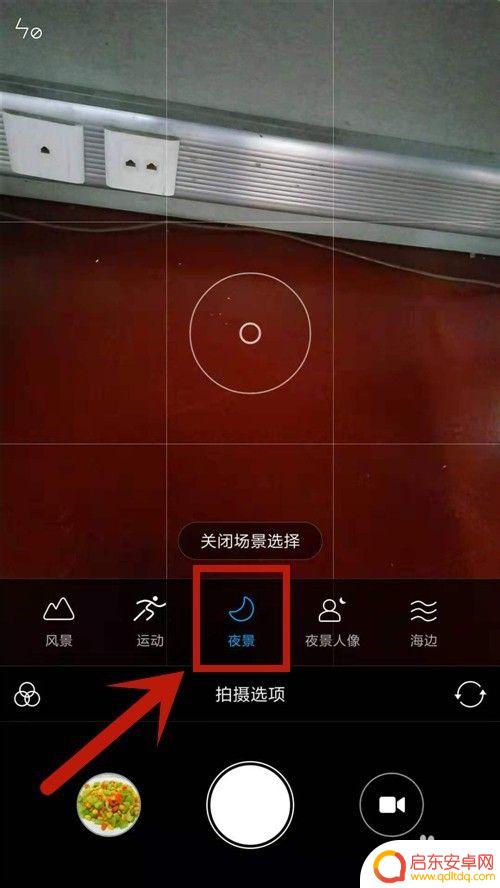 手机怎么可以拍夜景图 手机拍夜景的技巧