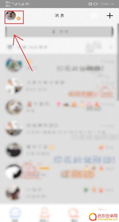 qq绑定手机如何解除绑定 手机QQ取消手机号码绑定步骤