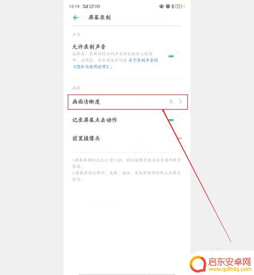 oppo手机录屏后的视频没有声音怎么办 OPPO自带录屏声音缺失怎么解决