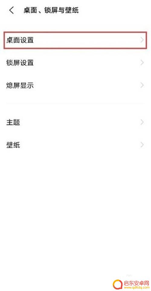 手机怎么取消下拉功能 怎么关闭vivo手机下滑搜索栏