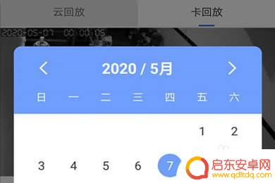 有看头手机怎么看回放录像 有看头的手机监控软件回放功能