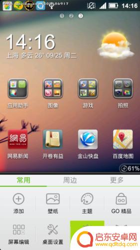 手机怎么更改型号 如何在安卓手机上修改型号和品牌