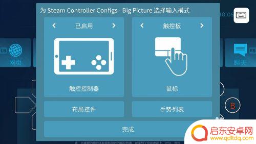 steamlink怎么设置键盘按键 Steam Link如何设置按键