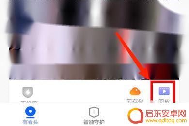 有看头手机怎么看回放录像 有看头的手机监控软件回放功能