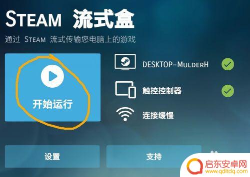 steamlink怎么设置键盘按键 Steam Link如何设置按键
