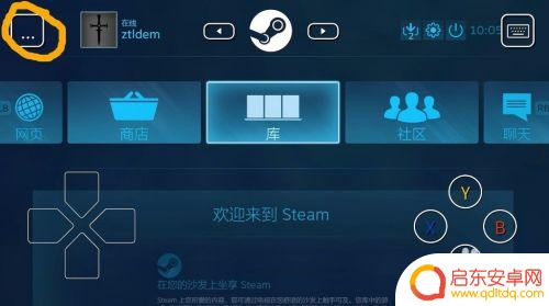 steamlink怎么设置键盘按键 Steam Link如何设置按键