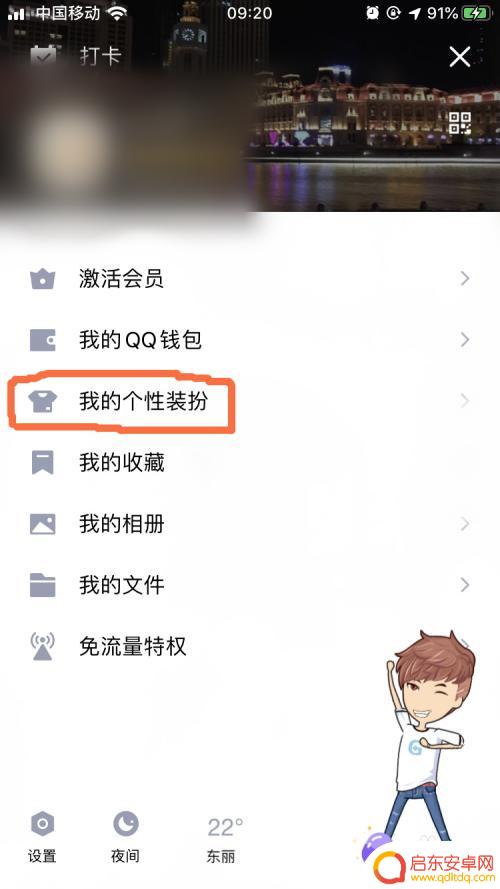 手机qq怎么改名片 手机QQ个性名片设置方法