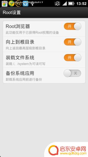 手机怎么更改型号 如何在安卓手机上修改型号和品牌