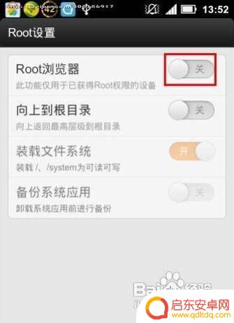 手机怎么更改型号 如何在安卓手机上修改型号和品牌