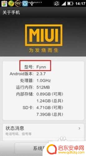 手机怎么更改型号 如何在安卓手机上修改型号和品牌