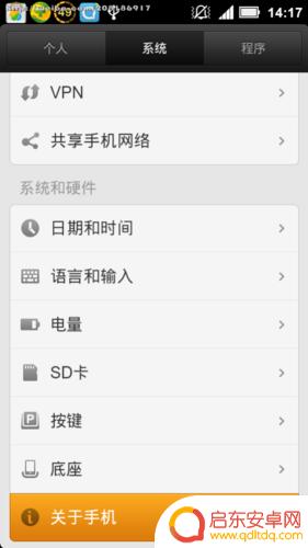 手机怎么更改型号 如何在安卓手机上修改型号和品牌