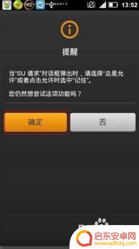 手机怎么更改型号 如何在安卓手机上修改型号和品牌