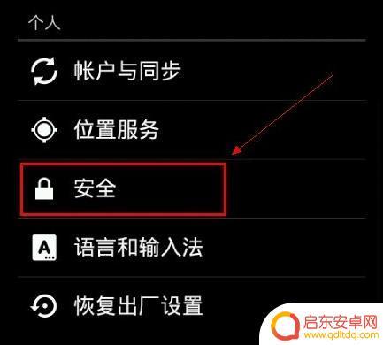 mi手机忘记密码怎么解锁? 小米手机锁屏密码忘记解锁教程