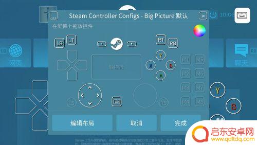steamlink怎么设置键盘按键 Steam Link如何设置按键