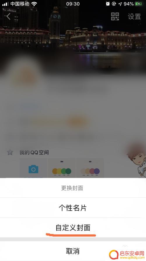 手机qq怎么改名片 手机QQ个性名片设置方法