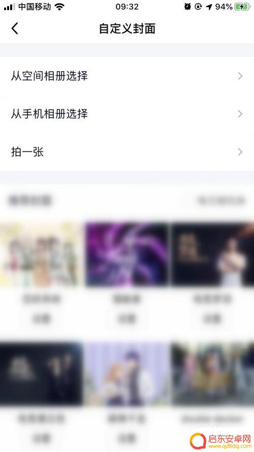 手机qq怎么改名片 手机QQ个性名片设置方法