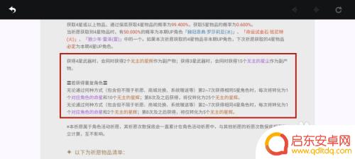 原神里的星辉怎么获得 原神星辉怎么获得最快