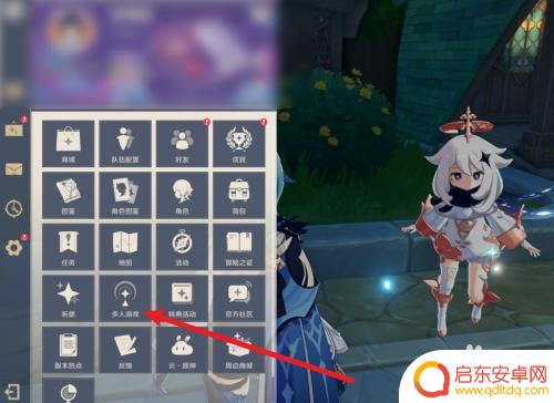 原神pc版换人 原神多人游戏如何换人