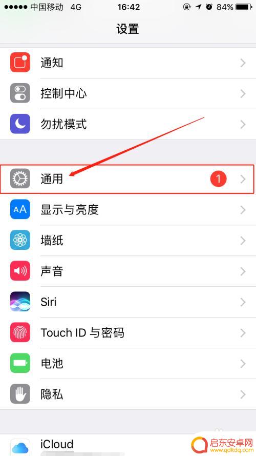 苹果手机如何开通企业号 苹果手机如何设置iOS企业信任