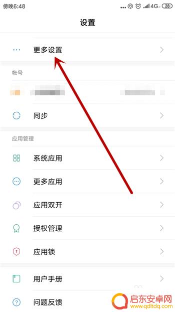 手机上重置网络设置是什么意思 手机网络重置方法