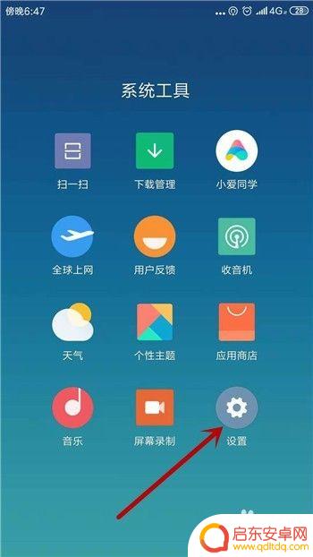 手机上重置网络设置是什么意思 手机网络重置方法
