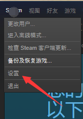 吃鸡steam语音选项设置 如何保证Steam游戏语音正常