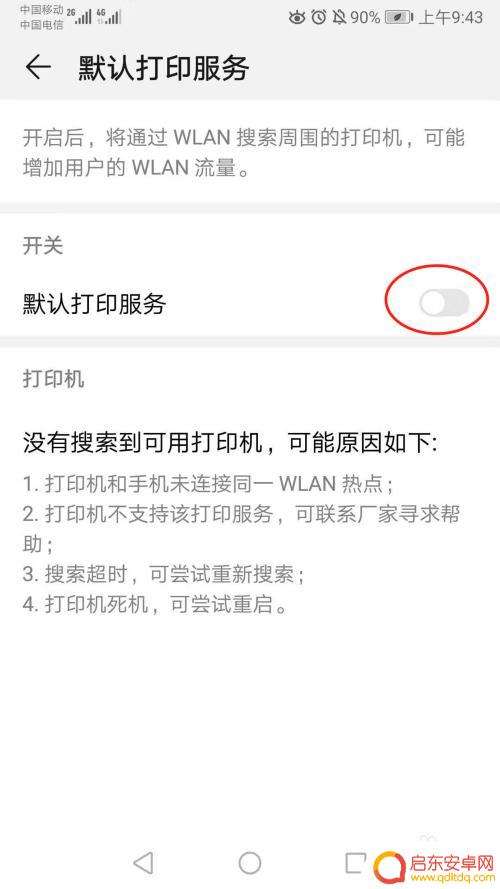 手机怎么直接在打印机打印 手机直接打印机打印内容