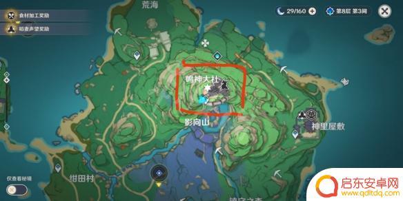 原神稻妻鸣神大社的雷神瞳 鸣神大社神樱雷神瞳获取方法