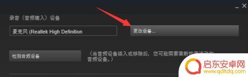 吃鸡steam语音选项设置 如何保证Steam游戏语音正常