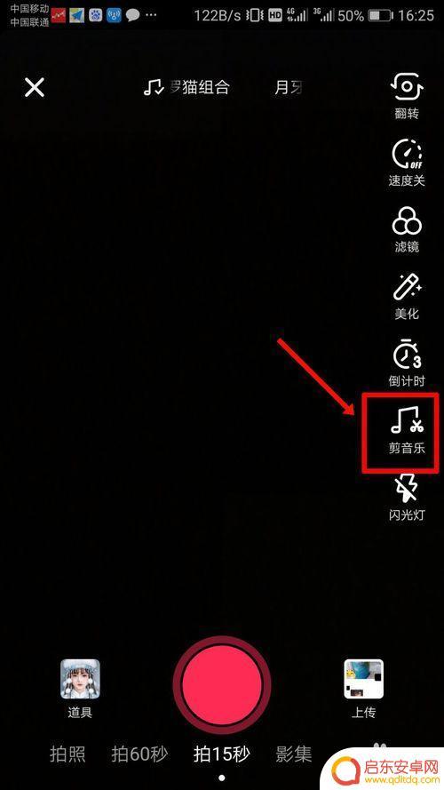 抖音音乐号能做么(抖音音乐素材在哪里找)