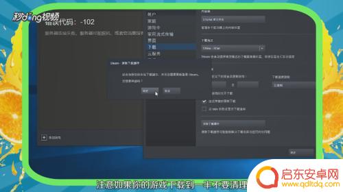 如何清理steam垃圾 如何清理Steam中的垃圾文件