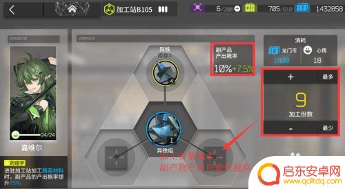明日方舟副产品怎么出 《明日方舟》周边产品购买