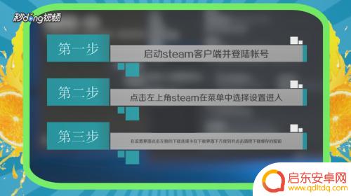 如何清理steam垃圾 如何清理Steam中的垃圾文件