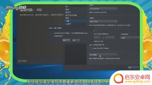 如何清理steam垃圾 如何清理Steam中的垃圾文件