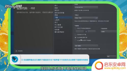 如何清理steam垃圾 如何清理Steam中的垃圾文件