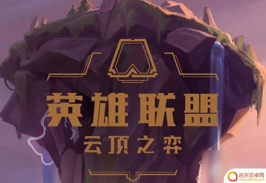 云顶之弈s9瑞兹所有技能 云顶之弈S9瑞兹羁绊技能效果
