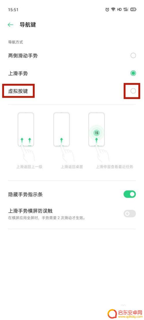 oppo手机如何有返回键 OPPO手机返回键怎么调整