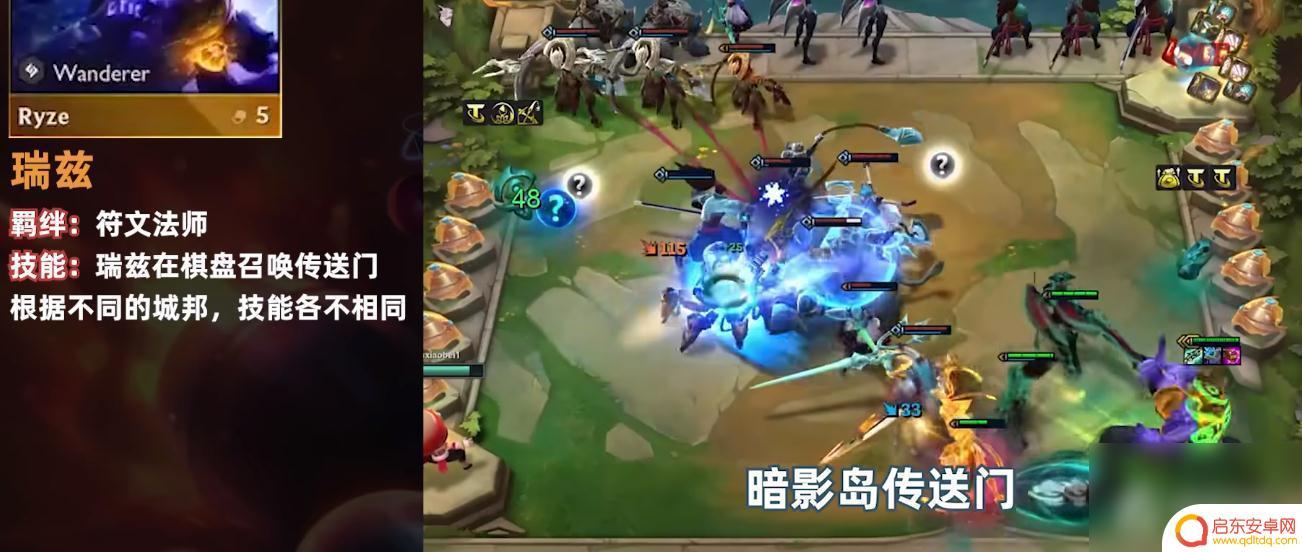 云顶之弈s9瑞兹所有技能 云顶之弈S9瑞兹羁绊技能效果