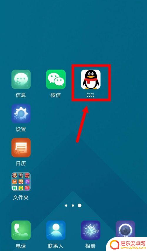 手机qq聊天文字怎么改成默认 手机QQ如何修改默认字体设置