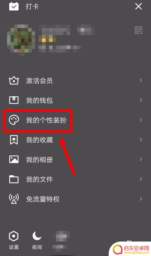 手机qq聊天文字怎么改成默认 手机QQ如何修改默认字体设置