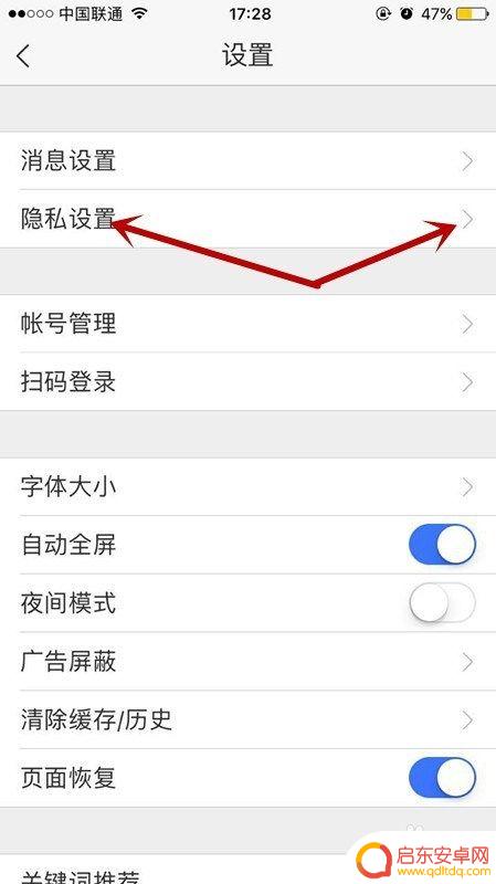 如何减少手机隐私设置 如何设置手机APP隐私权限