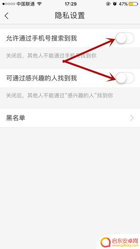 如何减少手机隐私设置 如何设置手机APP隐私权限