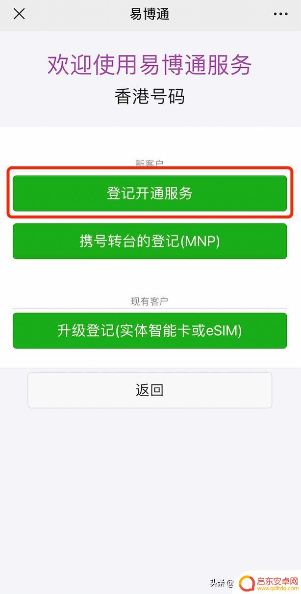 香港电话绑定抖音(香港电话绑定抖音怎么解绑)